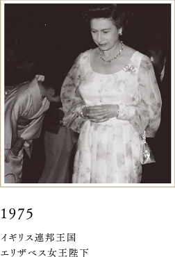 1975 イギリス連邦王国 エリザベス女王陛下