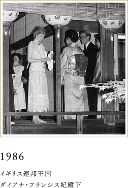 1986 イギリス連邦王国 ダイアナ・フランシス妃殿下