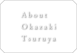About Okazaki Tsuruya